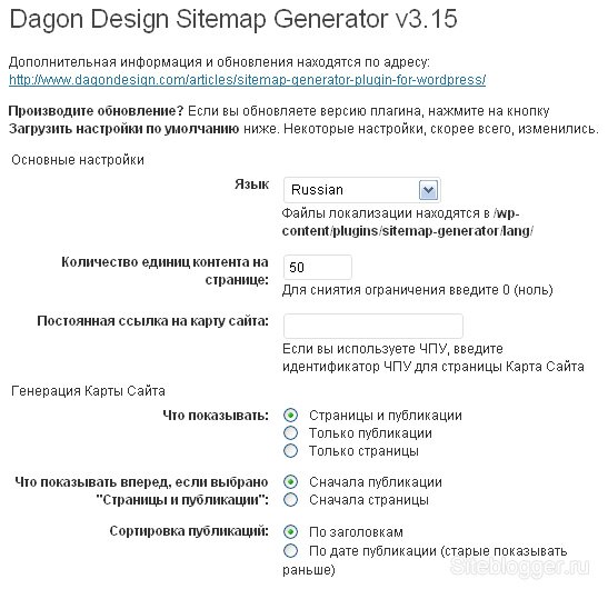 DD Sitemap Generator