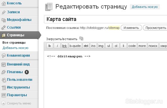 Создание страницы WordPress