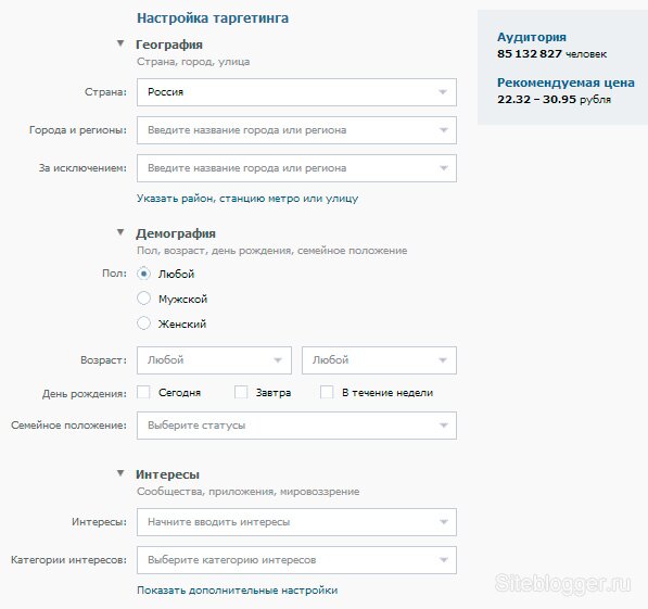 Настройка таргетинга в «ВКонтакте»